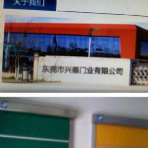 防塵快速門，名星代言人，冷庫快速卷簾門商家