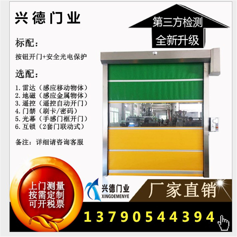 量身定做，不如從實(shí)際出發(fā)，淺談潔凈室快速卷簾門定做