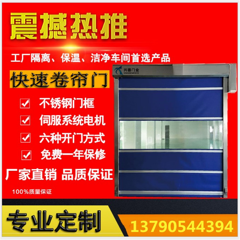 快速卷簾門是不是防火門？