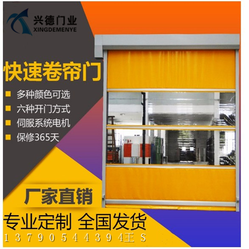 快速軟簾門(mén)，佛山興德經(jīng)典之作