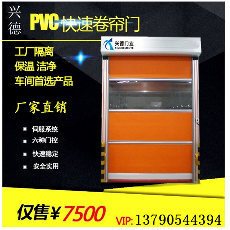 質(zhì)量好到?jīng)]話說的佛山快速卷簾門，興德咋不上天？