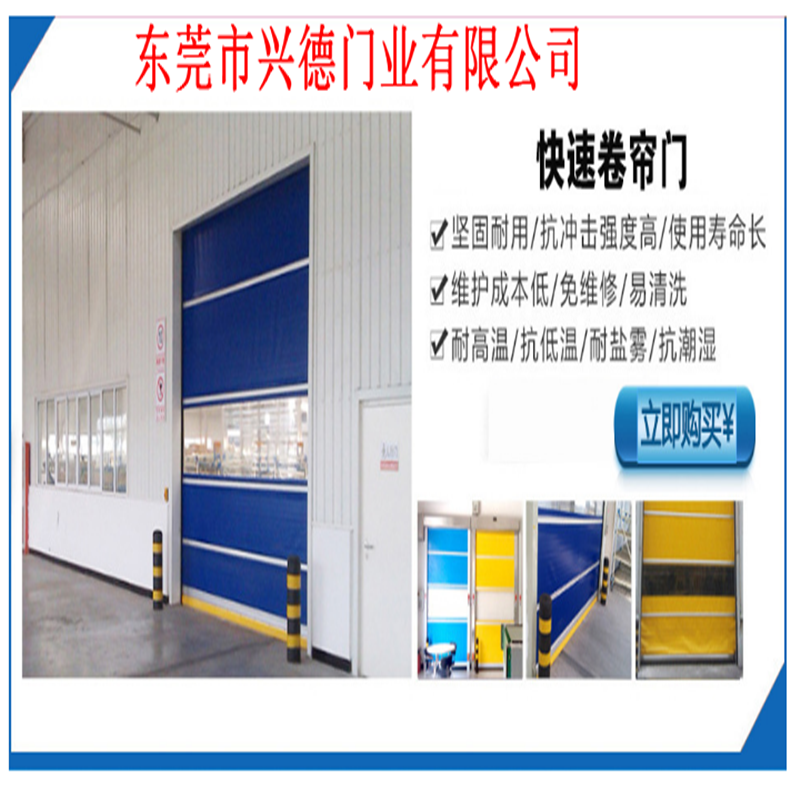 佛山快速門壽命是多少？哪個(gè)廠家好？
