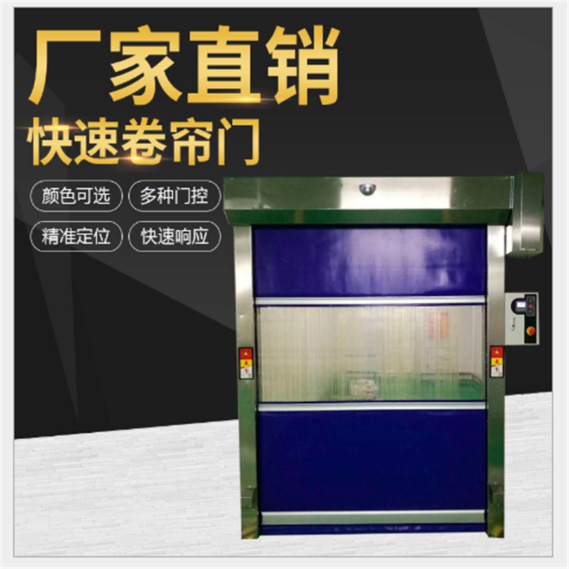 佛山快速門壽命是多少？哪個(gè)廠家好？