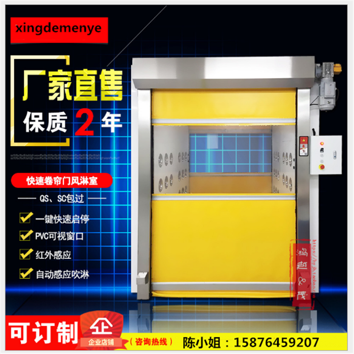 佛山XDM快速卷簾門安裝調(diào)試，大概分為一下四部分